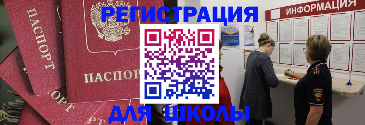 прописка от собственника в Забайкальском крае