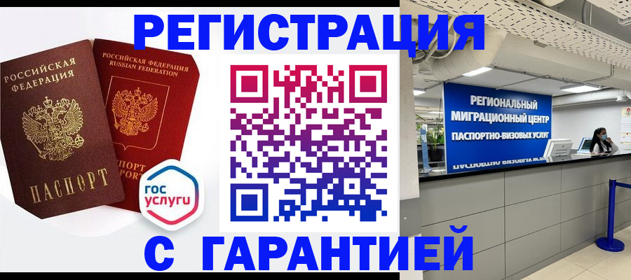 регистрация для дет. сада в Забайкальском крае
